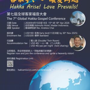 The 7th Global Hakka Gospel Conference 2026 – International Participants