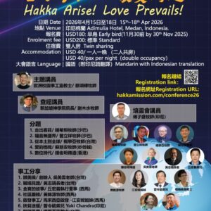 Konferensi Hakka Misi Sedunia ke-7 - Peserta International